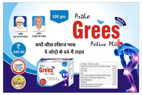 Artho Grees Active Plus Powder