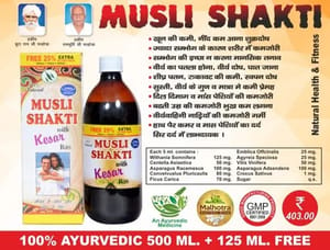 Musli Shakti Ras With Kesar