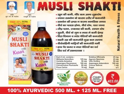 Musli Shakti Ras With Kesar