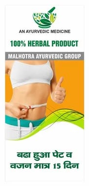 Ayurvedic Fat Reducing Medicine