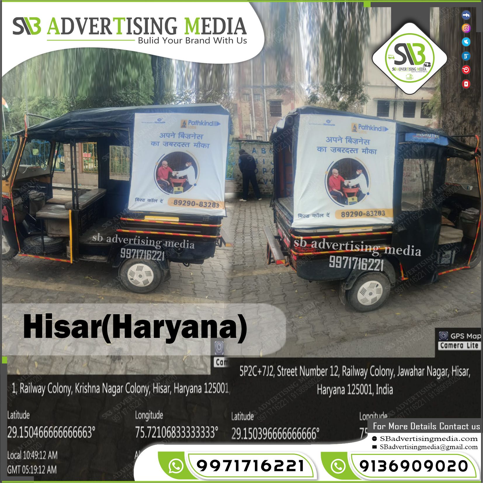 Sharing Auto Rickshaw Advertising in Hisar Haryana